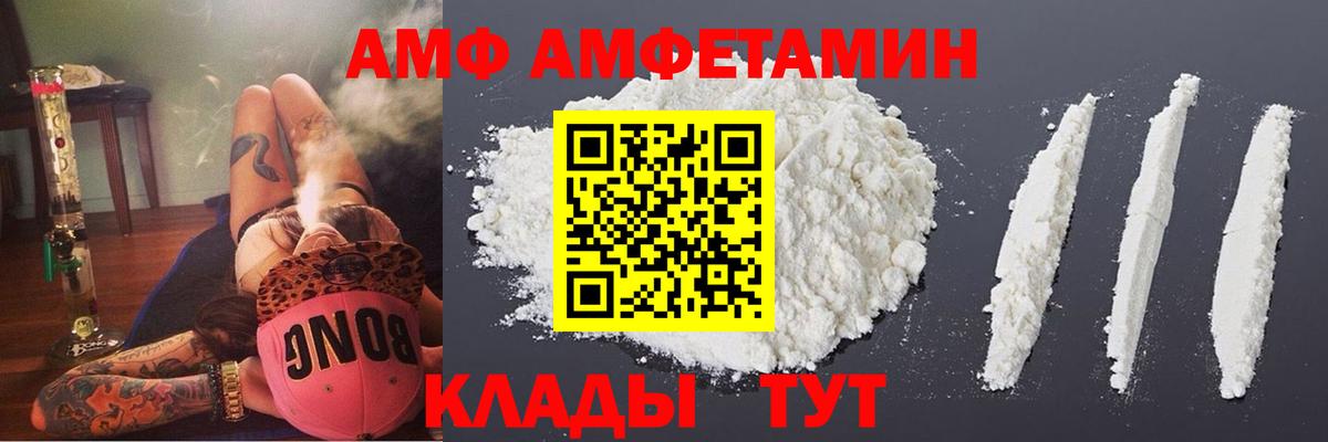 Amphetamine 98% Воткинск