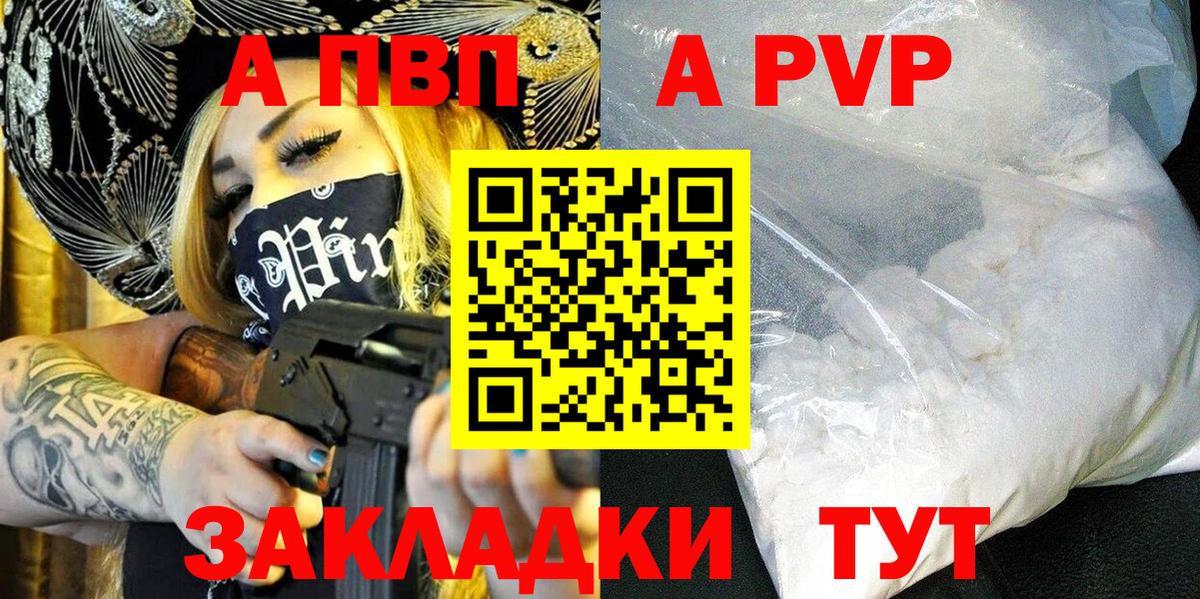 APVP СК Воткинск
