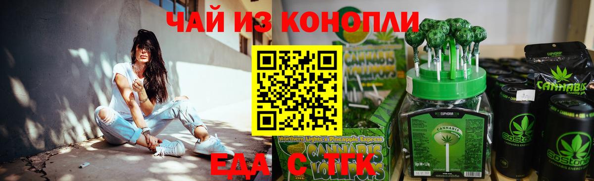 Печенье с ТГК марихуана  Вход с VPN  Воткинск 