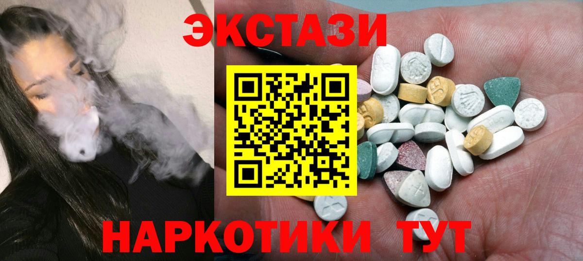 ЭКСТАЗИ таблы  Вход с VPN  Ecstasy 250 мг  blacksprut tor  Воткинск  Экстази 