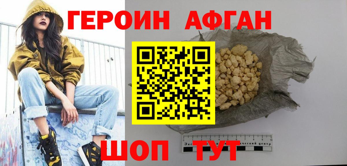 Воткинск  Героин VHQ  ГЕРОИН  Вход с VPN 