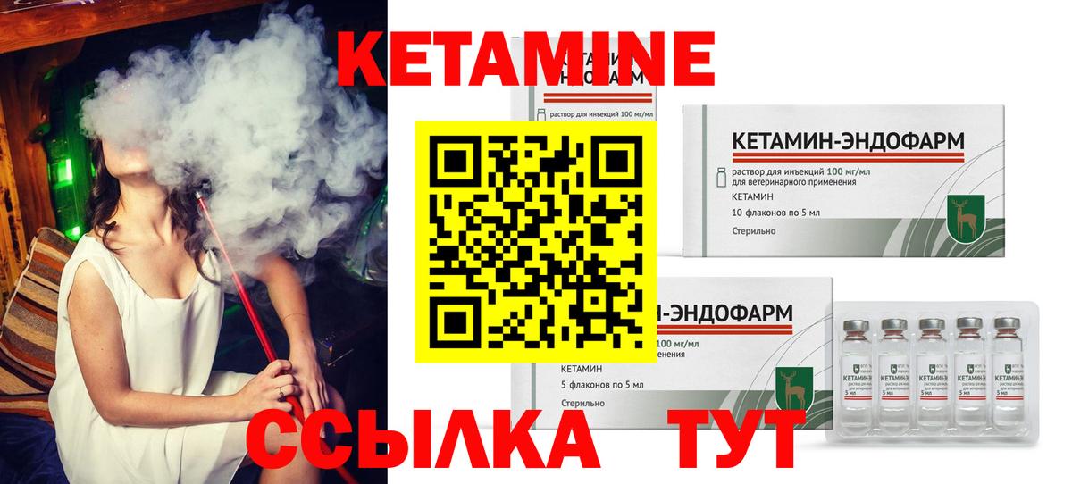Кетамин VHQ Воткинск