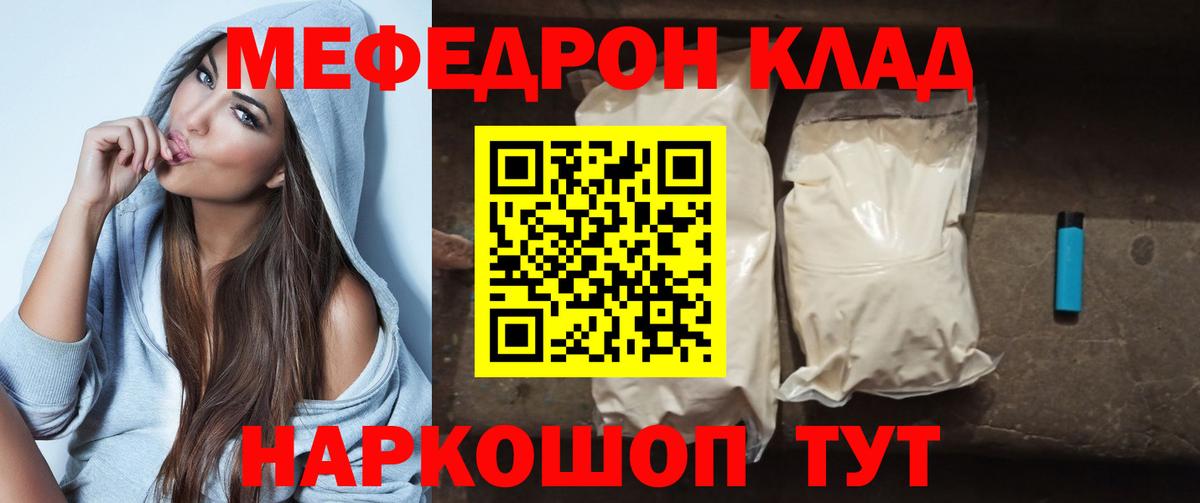 МЯУ-МЯУ  Вход с VPN  МЯУ-МЯУ VHQ  hydra вход  Меф 4 MMC  Воткинск 