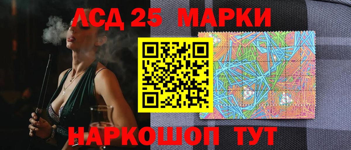 Марки 25I-NBOMe 1,5мг Воткинск