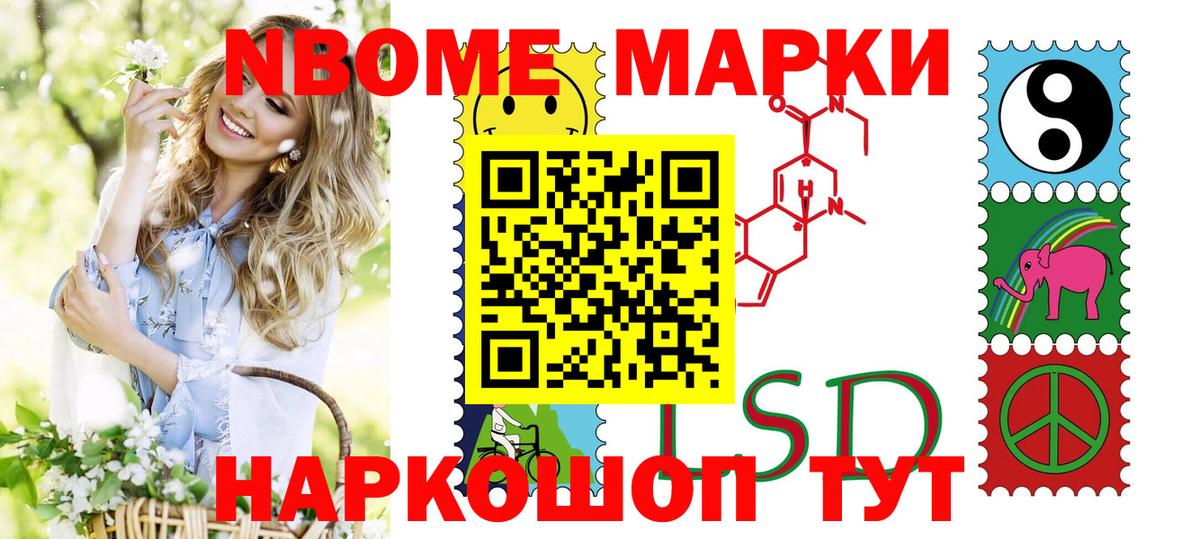 Воткинск  Наркотические марки 1500мкг  Вход с VPN 