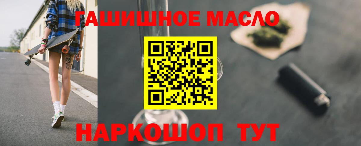 Дистиллят ТГК жижа  Дистиллят ТГК THC oil  Воткинск  где купить   Вход с VPN 