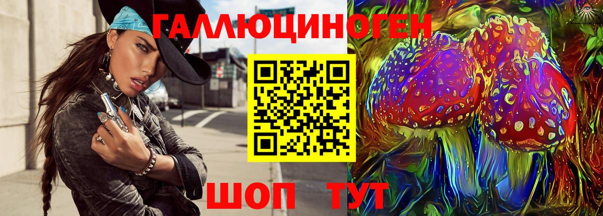 Галлюциногенные грибы мицелий Воткинск